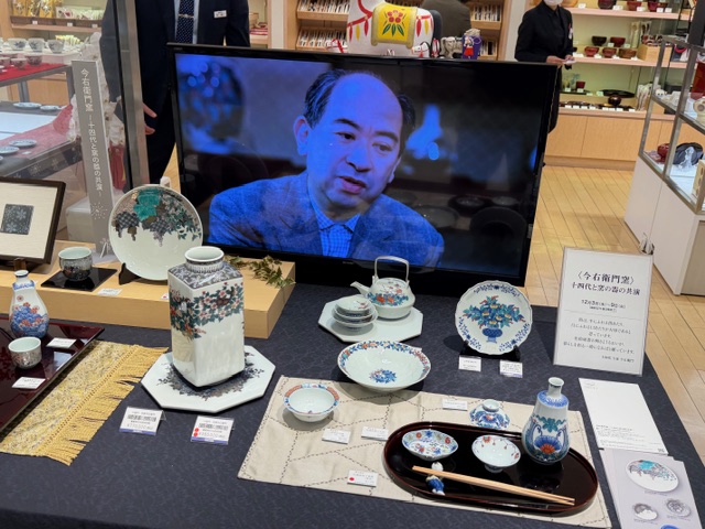 佐久間庸和、今泉今右衛門展に行く - 佐久間庸和の天下布礼日記