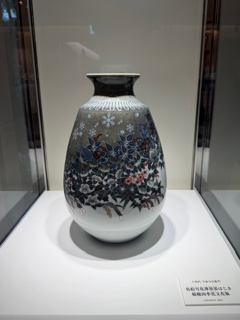 佐久間庸和、今泉今右衛門展に行く - 佐久間庸和の天下布礼日記