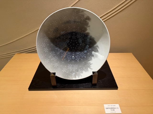 十四代 今泉今右衛門展 - 一条真也の新ハートフル・ブログ