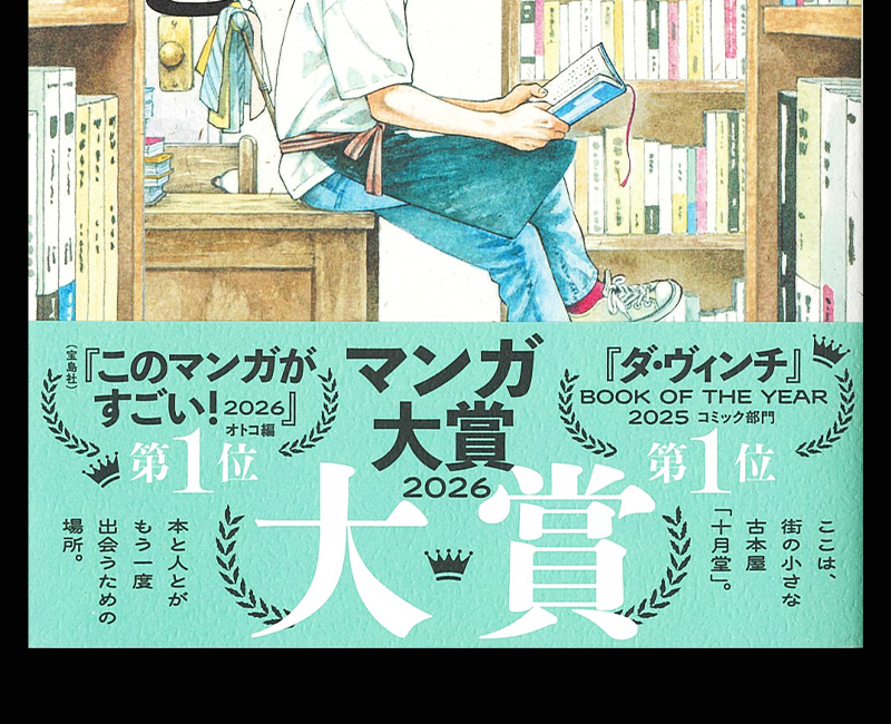 本なら売るほど』 - 一条真也の新ハートフル・ブログ