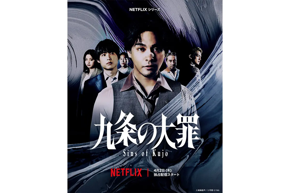 九条の大罪」 - 一条真也の新ハートフル・ブログ