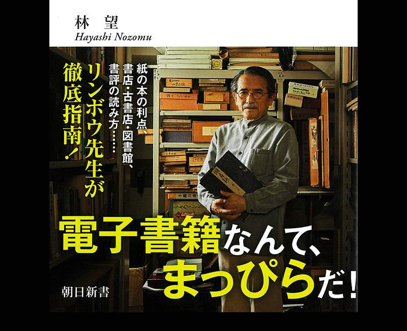 書物を楽しむ』 - 一条真也の新ハートフル・ブログ