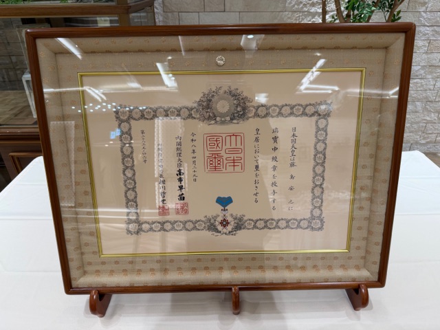 佐久間庸和、藤島安之氏の叙勲受章祝賀会に参加す - 佐久間庸和の天下