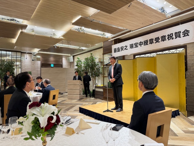 佐久間庸和、藤島安之氏の叙勲受章祝賀会に参加す - 佐久間庸和の天下