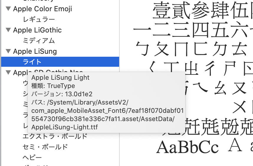 Final Cut Proでフォント フォント名 をインストールする必要があります というダイアログが急に出てきたことについて調べたメモ At Backyard