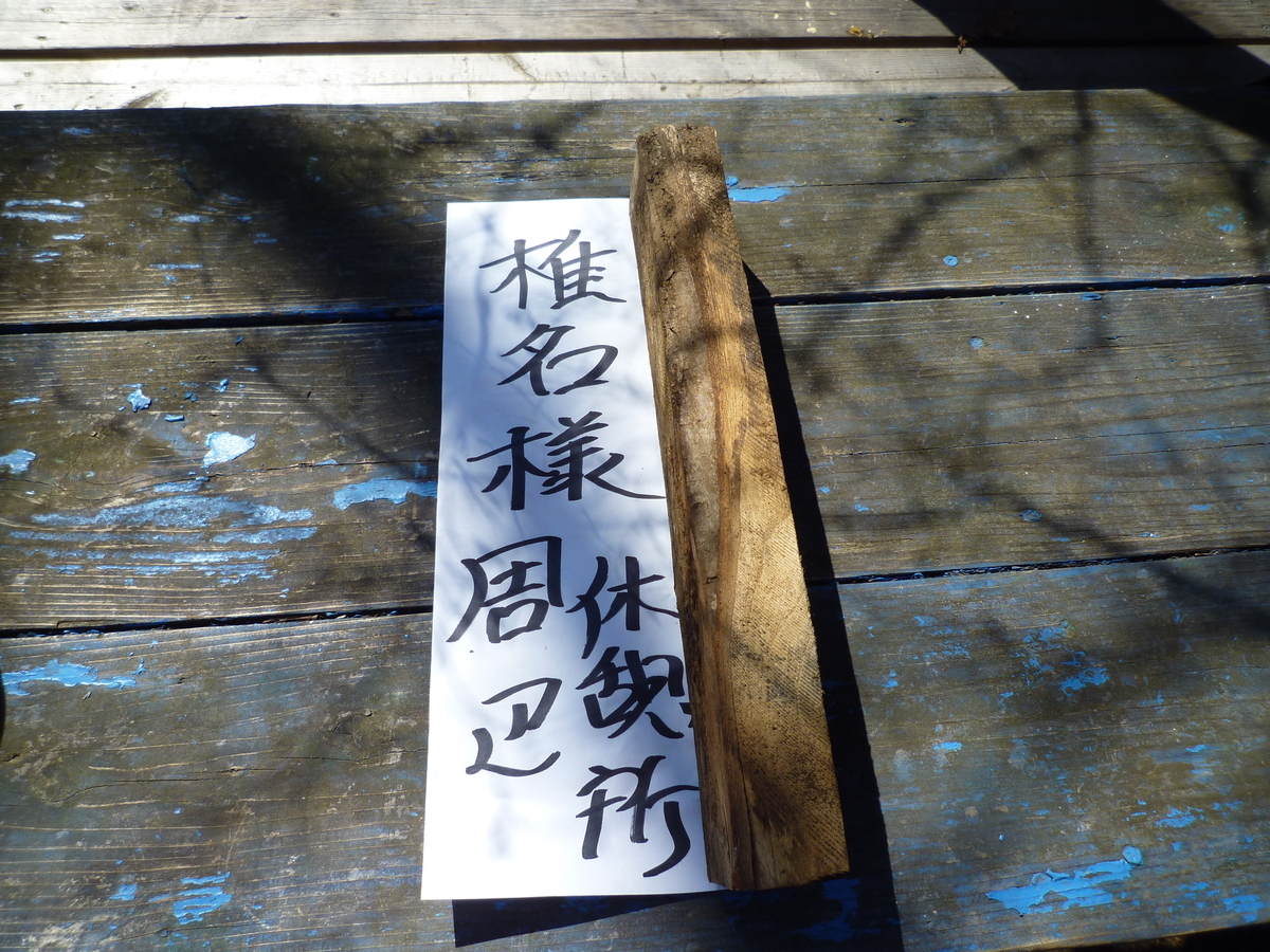 f:id:shinshinryochi:20190326113251j:plain f:id:shinshinryochi:20190326113251j:plain