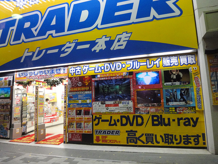 秋葉原 中古ゲームはここがおすすめ 安いお店4選をゲーマーが紹介 わんらぶ魂