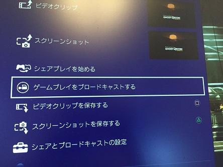 Ps4 超簡単 Youtubeでブロードキャスト 生配信する方法を解説 回線速度が遅い人は画質にも注意 わんらぶ魂