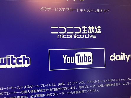 Ps4 超簡単 Youtubeでブロードキャスト 生配信する方法を解説 回線速度が遅い人は画質にも注意 わんらぶ魂