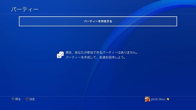 Ps4 ボイスチャット Vc のやり方 おすすめマイクを紹介 Ecm Pcv80u わんらぶ魂