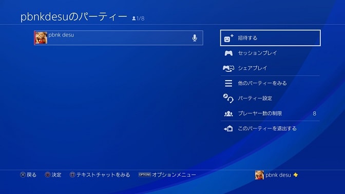 Ps4 ボイスチャット Vc のやり方 おすすめマイクを紹介 Ecm Pcv80u わんらぶ魂