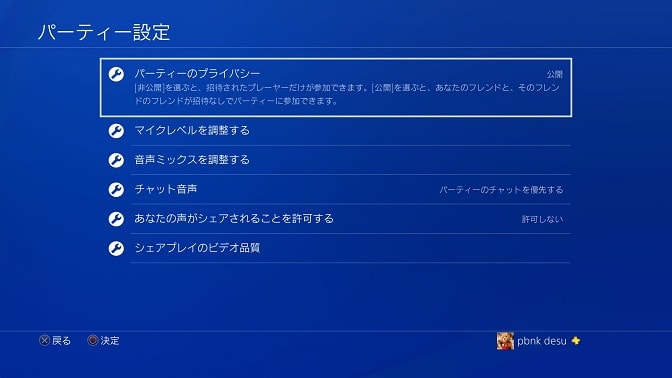 Ps4 ボイスチャット Vc のやり方 おすすめマイクを紹介 Ecm Pcv80u わんらぶ魂