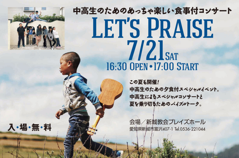 f:id:shinshiro-church:20180721133956j:plain f:id:shinshiro-church:20180721133956j:plain