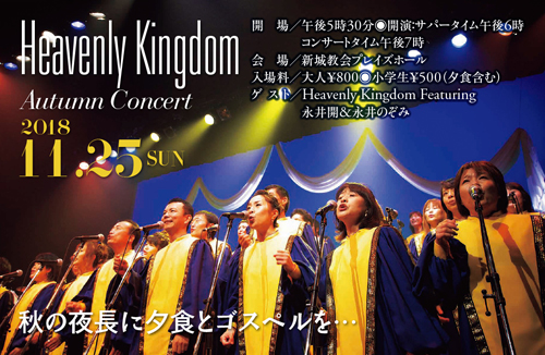 f:id:shinshiro-church:20181119155504j:plain f:id:shinshiro-church:20181119155504j:plain
