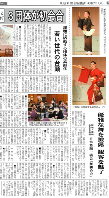 日本舞踊一橋会「舞の集い」 - 新城・勝手に応援隊