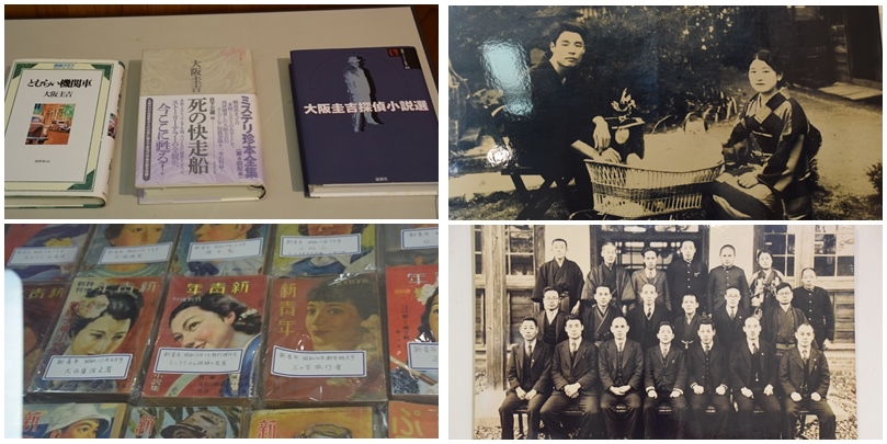 新城が生んだ探偵小説家「大阪圭吉展」 - 新城・勝手に応援隊