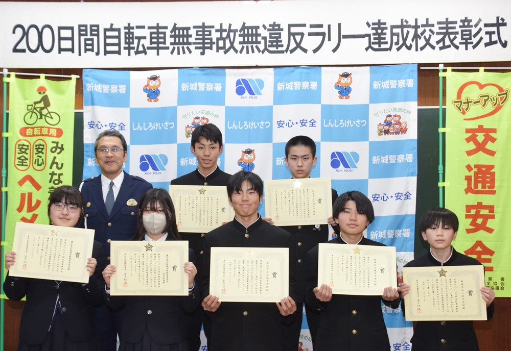200日間自転車無事故無違反ラリー」新城市内全8校表彰 - 新城
