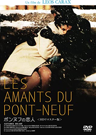 ポンヌフの恋人 フランス版 パンフレット フランス映画