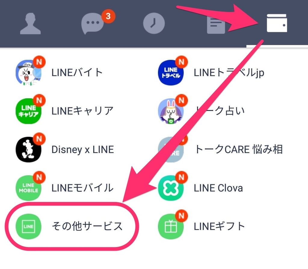 Line Outで通話料が0円 固定電話 かけ放題が不要に Line Outを実際に使った感想と使い方 モバイルファン