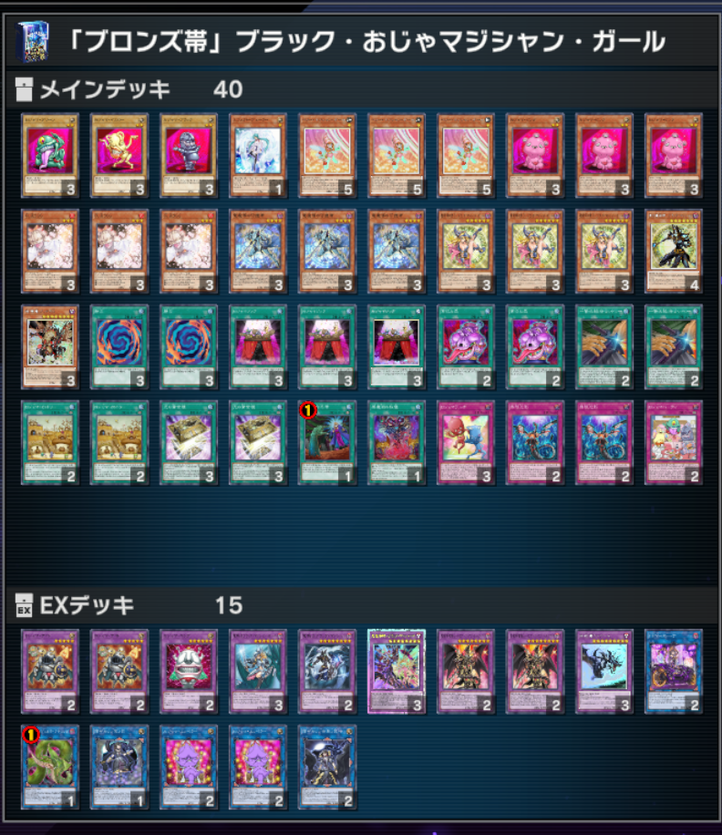 フォロワー様5%オフ　大会構築　MALICEデッキ　② 002 遊戯王 M∀LICE MALICE マリス 大会構築デッキ - メルカリ