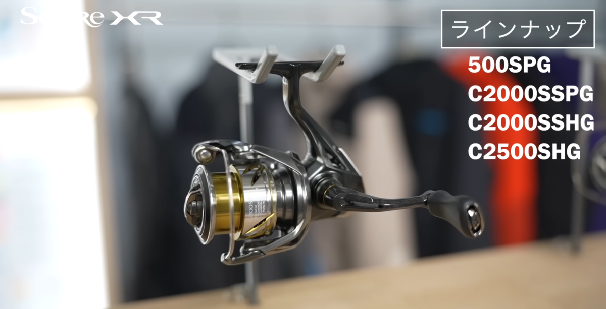 この色は⋯14ステラ！？ シマノ 25 ソアレXR 解説 - 釣りと釣具を楽しむ