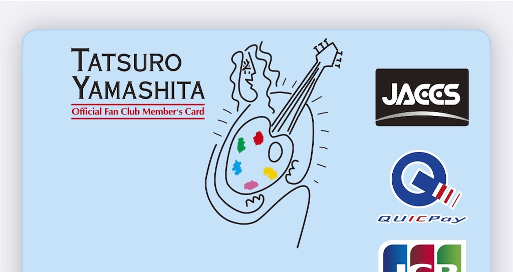 ライブ記録：山下達郎 「Performance 2022」札幌文化芸術劇場 hitaru