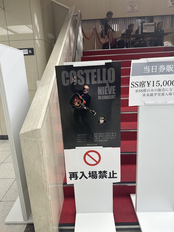 エルビス・コステロのコンサートチケット浅草公会堂で12日19時スタート