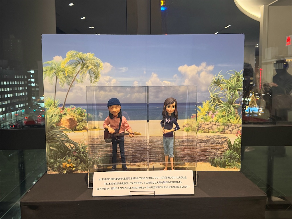 ライブ記録：山下達郎 「Performance 2025」札幌文化芸術劇場 hitaru