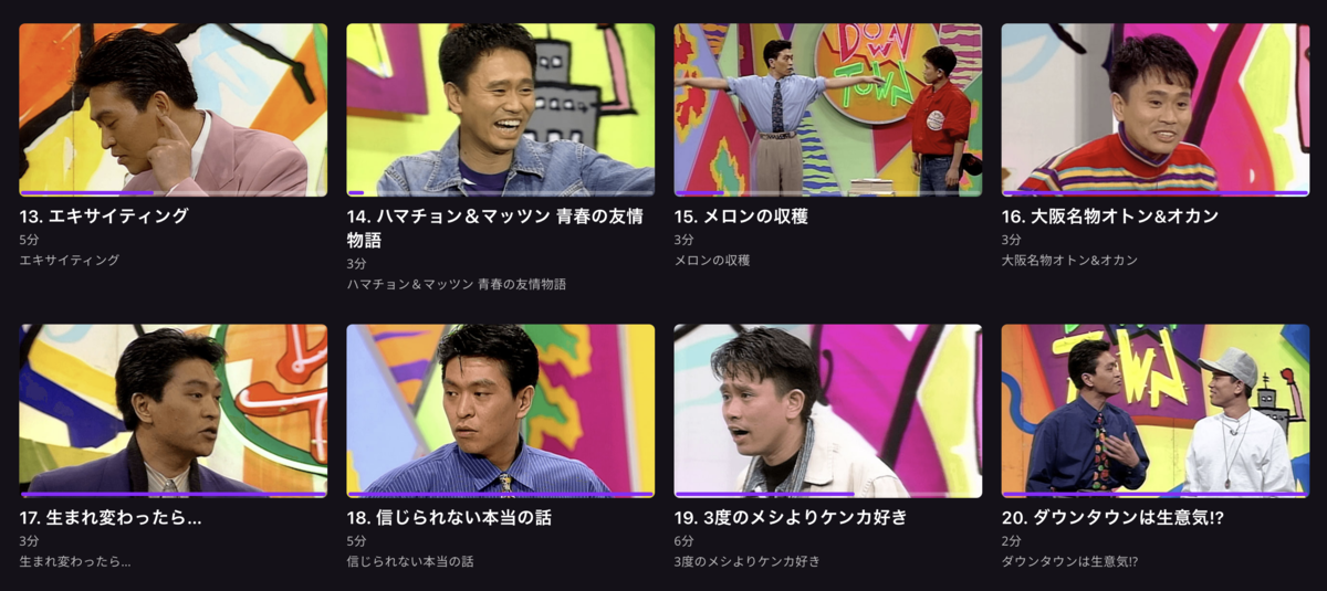 ガキの使いトークコーナーのセット変遷 - 俺の記憶ストレージ Part 1&2