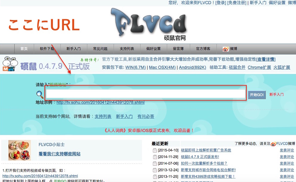 中国動画サイト ビリビリ Bilibili が見れない方向け 使い方 画面を表示する方法まとめ S語録