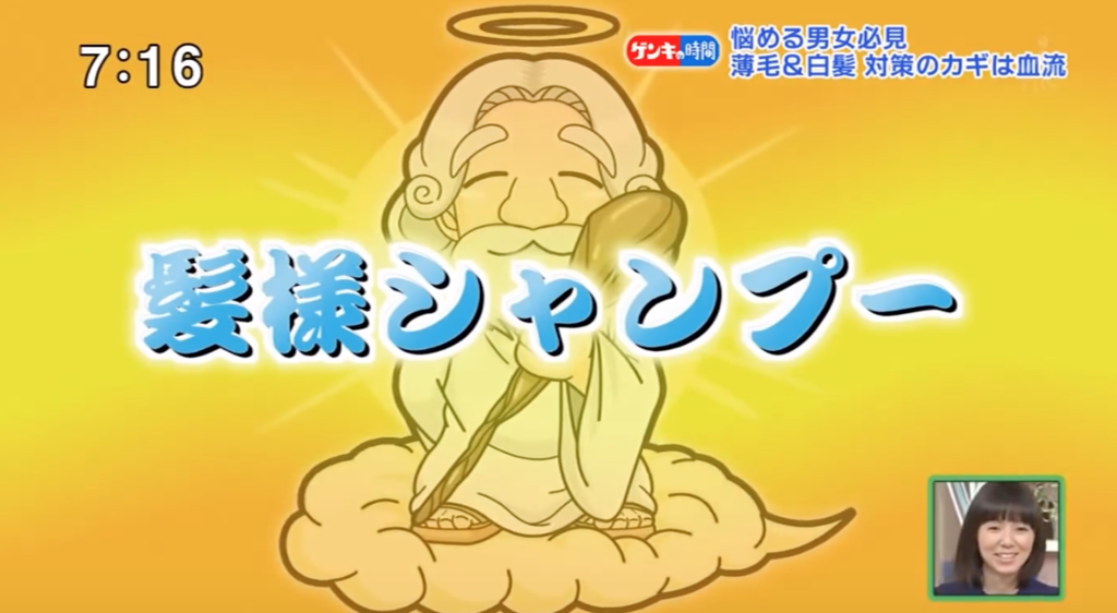 薄毛必見 髪様シャンプー の効果が凄すぎ お金をかけずにハゲを予防 改善する唯一の方法 S語録