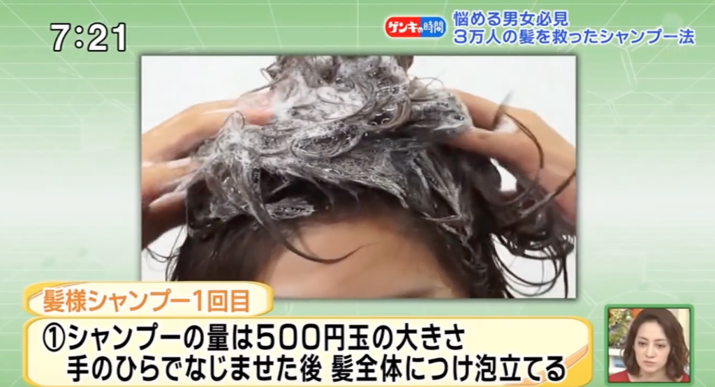 薄毛必見 髪様シャンプー の効果が凄すぎ お金をかけずにハゲを予防 改善する唯一の方法 S語録
