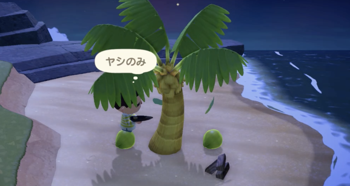 どうぶつ の 森 ヤシ の 木 虫 あつまれどうぶつの森 ヤシのきの入手方法と使いみち あつ森