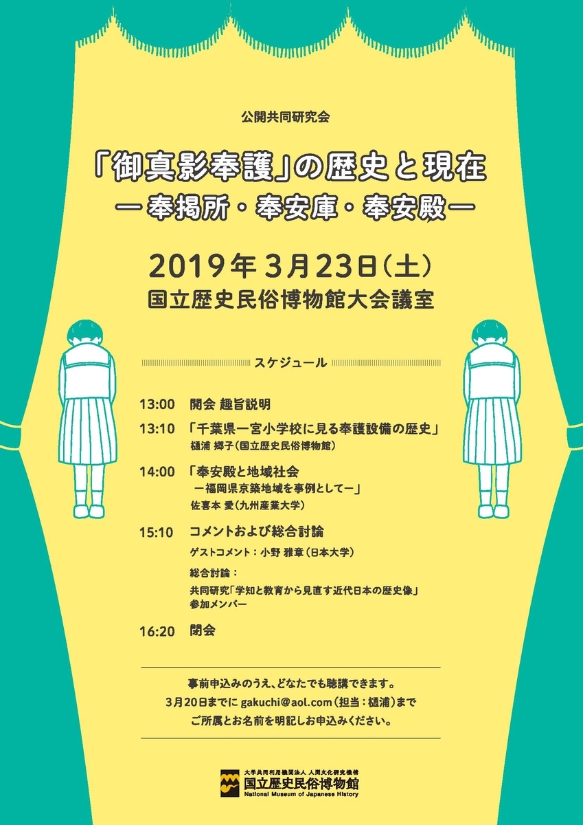 f:id:shintotokokutai:20190313175842j:plain