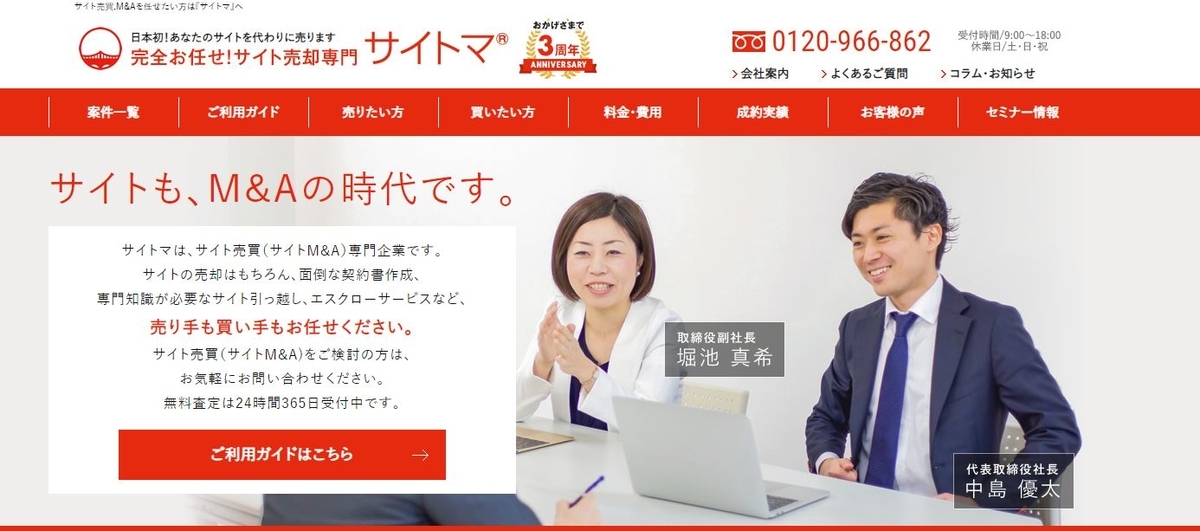 f:id:shiny7:20191224161548j:plain