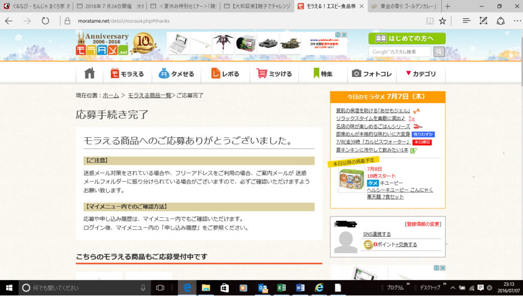 f:id:shiny_consul:20160707231811j:plain f:id:shiny_consul:20160707231811j:plain