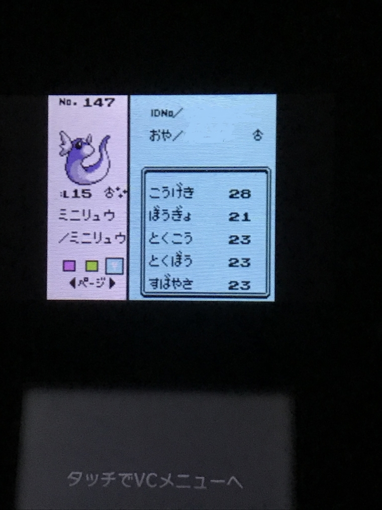 クリスタル フスベシティ りゅうのあな ミニリュウ 色違い Shiny Shinyのブログ クリスタル フスベシティ りゅうのあな ミニリュウ 色違い Shiny Shinyのブログ