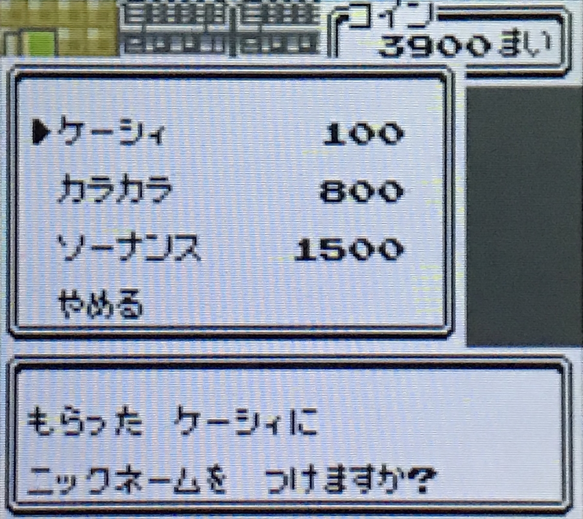 クリスタル コガネシティ ゲームコーナー ケーシィ 色違い Shiny Shinyのブログ