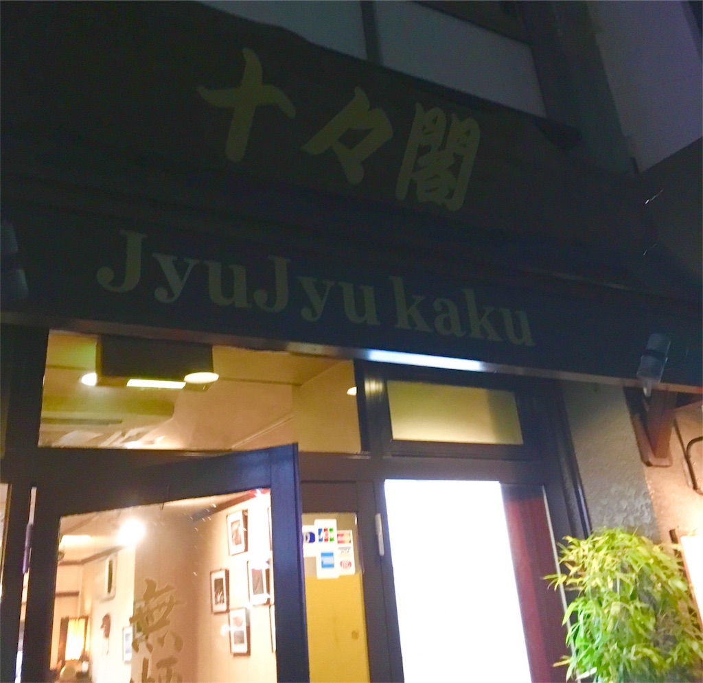 f:id:shinya-no-ringosawagi:20171204213453j:image:w400 f:id:shinya-no-ringosawagi:20171204213453j:image:w400