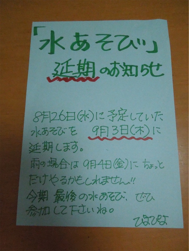 f:id:shinya41263:20190813100355j:image