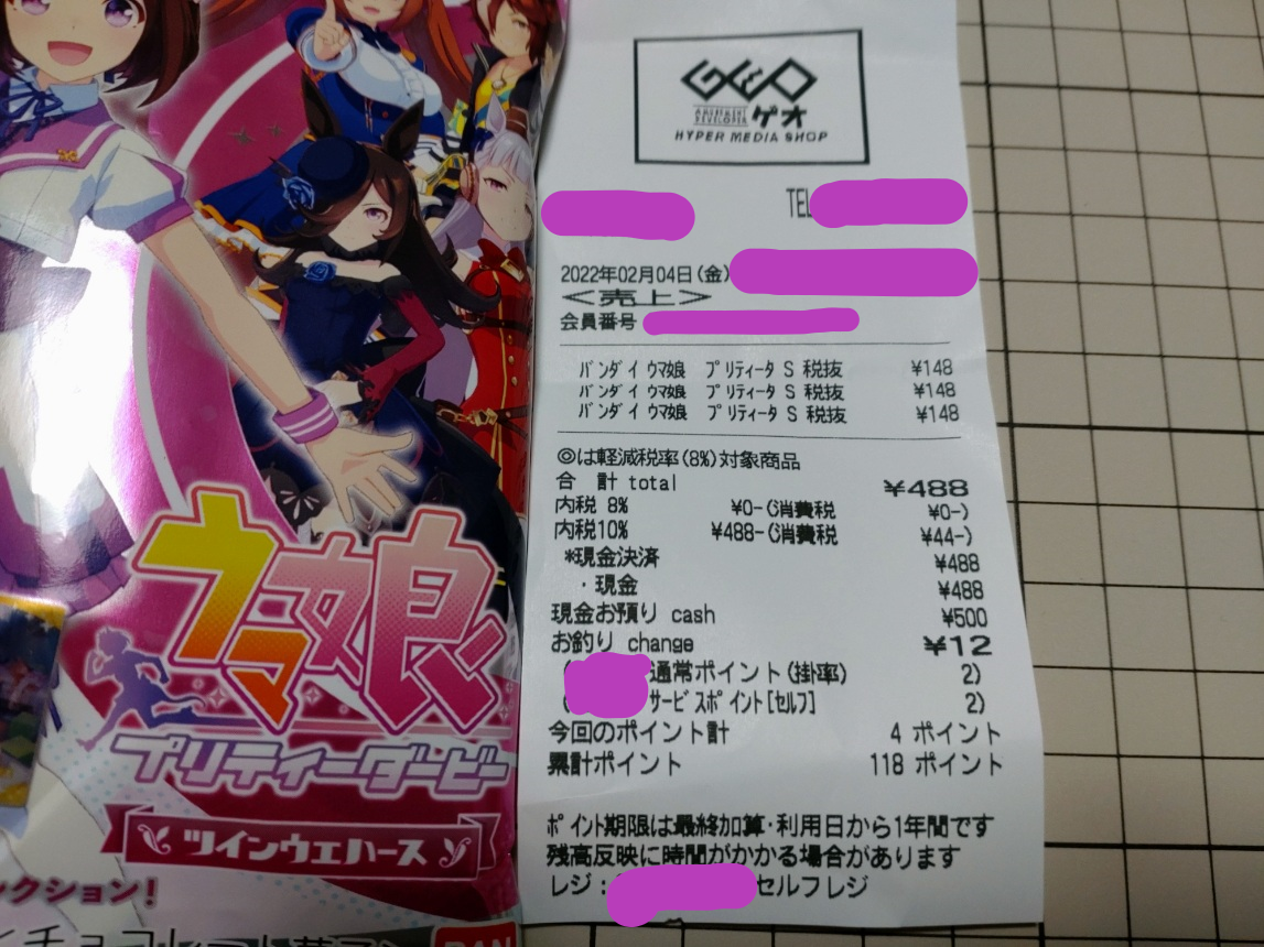 セルフレジでｏｋ ゲオでお菓子買ってみた 割引は有人レジへ シニャの趣味部屋