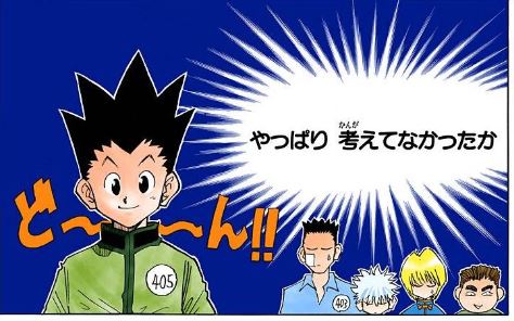 毎週1話読む Hunter Hunter 第2巻 No 017 不自由な２択 感想 シニャの趣味部屋