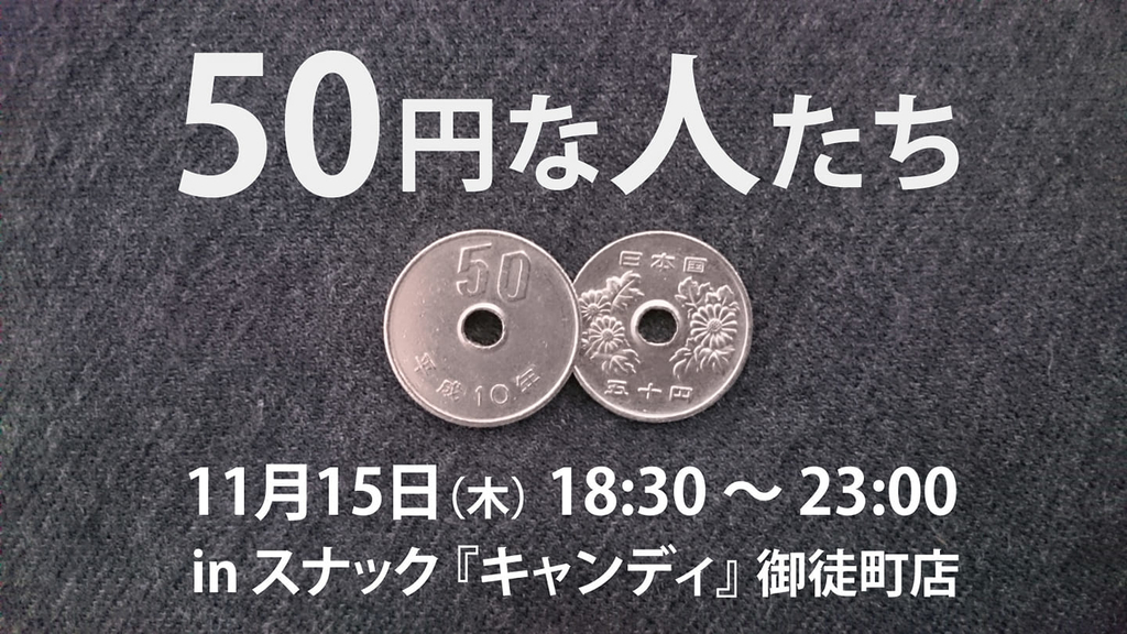 f:id:shinya_kumatter:20181114202614j:plain f:id:shinya_kumatter:20181114202614j:plain