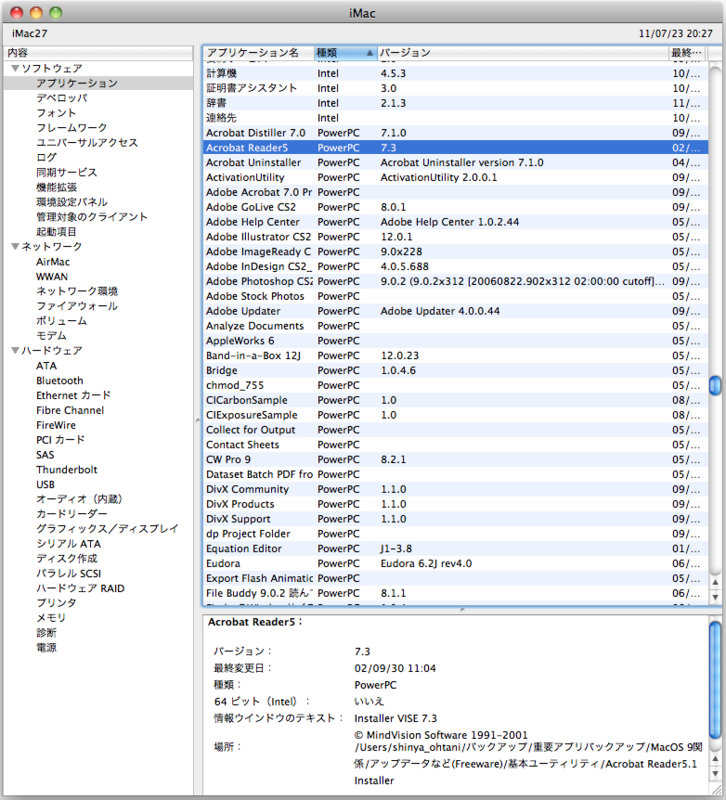 f:id:shinya_ohtani:20110723214057p:image:right f:id:shinya_ohtani:20110723214057p:image:right