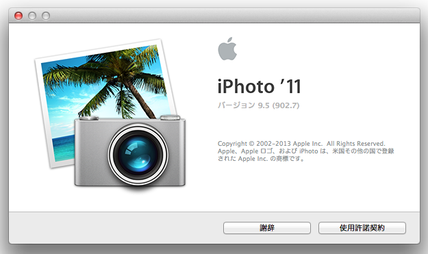 f:id:shinya_ohtani:20131026233246p:image:w240:right f:id:shinya_ohtani:20131026233246p:image:w240:right