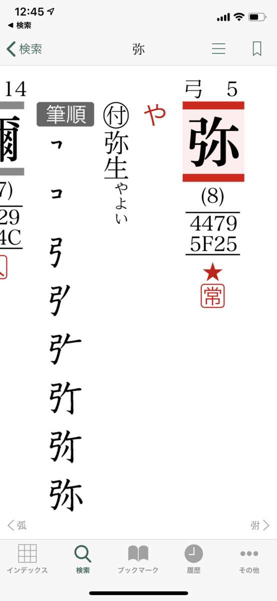 f:id:shinya_ohtani:20200123124658p:plain f:id:shinya_ohtani:20200123124658p:plain