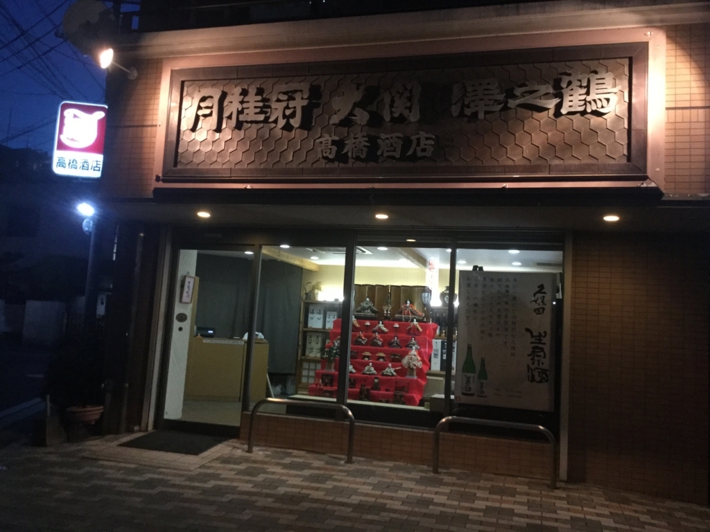 f:id:shinya_owl_net:20180316161018j:plain f:id:shinya_owl_net:20180316161018j:plain
