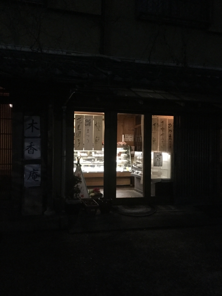 f:id:shinya_owl_net:20180316161120j:plain f:id:shinya_owl_net:20180316161120j:plain