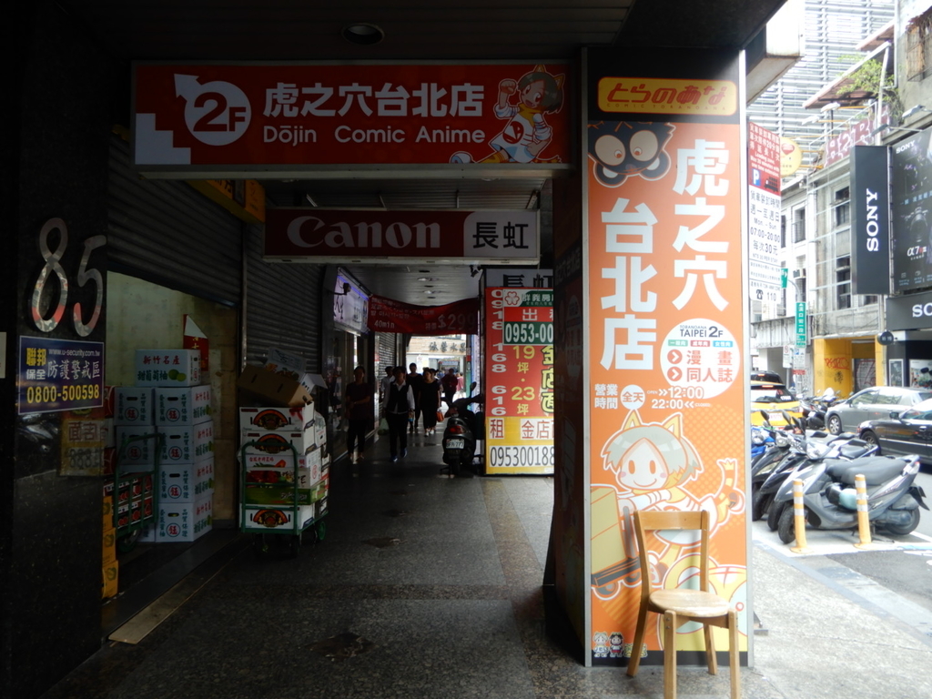 台湾bl ボーイズラブ を感じに台北まで行ってきた 後編 梟 駆ける