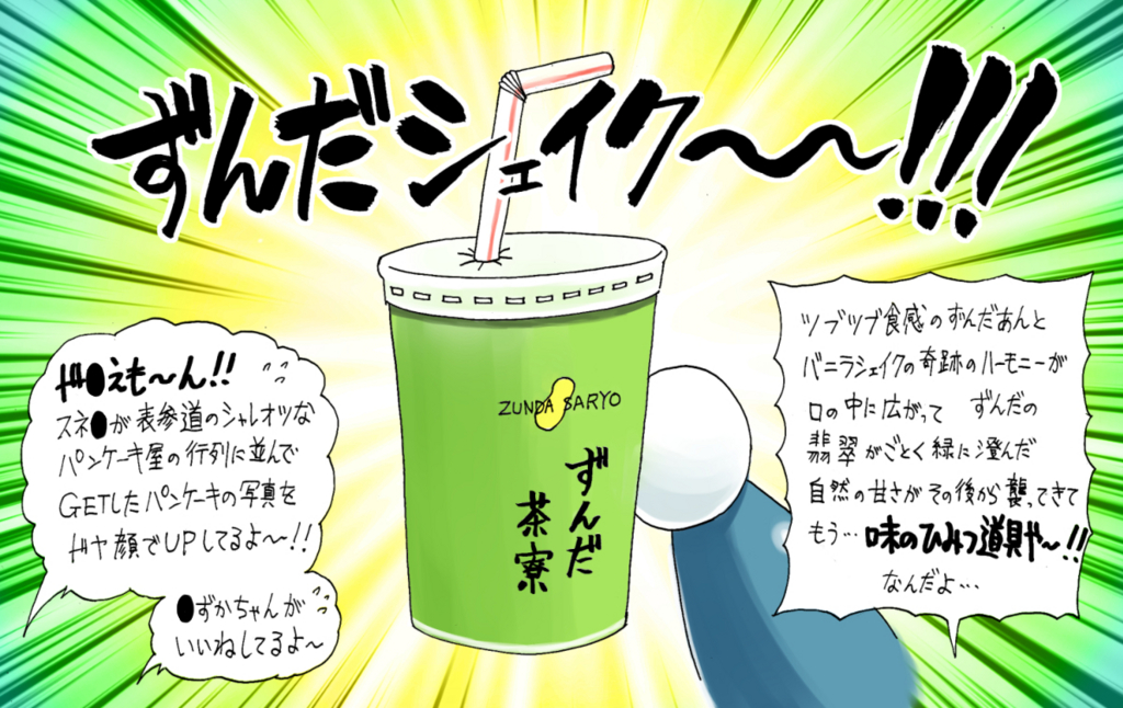 仙台旅② ～イルミネーションにも古い新しいがあるらしい…～の画像